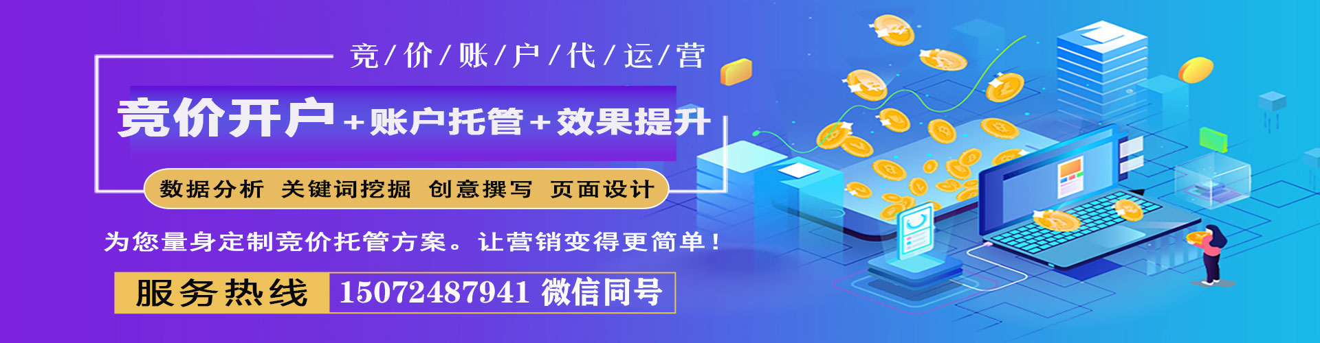 固阳竞价排名